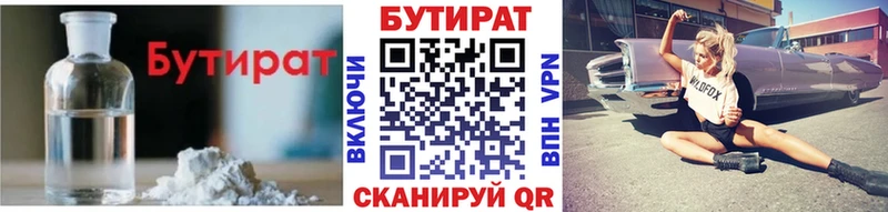 Купить закладки  Карачаевск  Бутират вода 