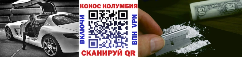 Купить  Карачаевск  КОКАИН 97% 