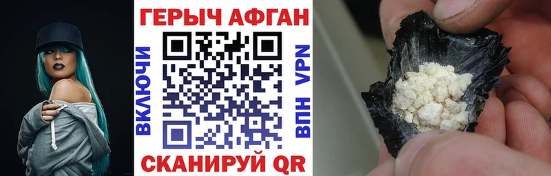 ГЕРОИН хмурый  Купить где  Карачаевск 