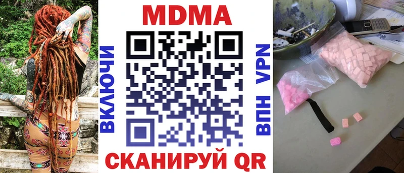 МДМА Molly  Купить  Карачаевск 