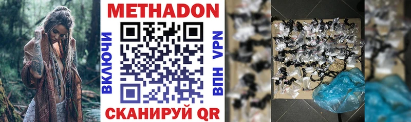 МЕТАДОН VHQ  Купить где  Карачаевск 