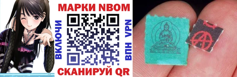 Наркотические марки 1500мкг  Купить закладки  Карачаевск 